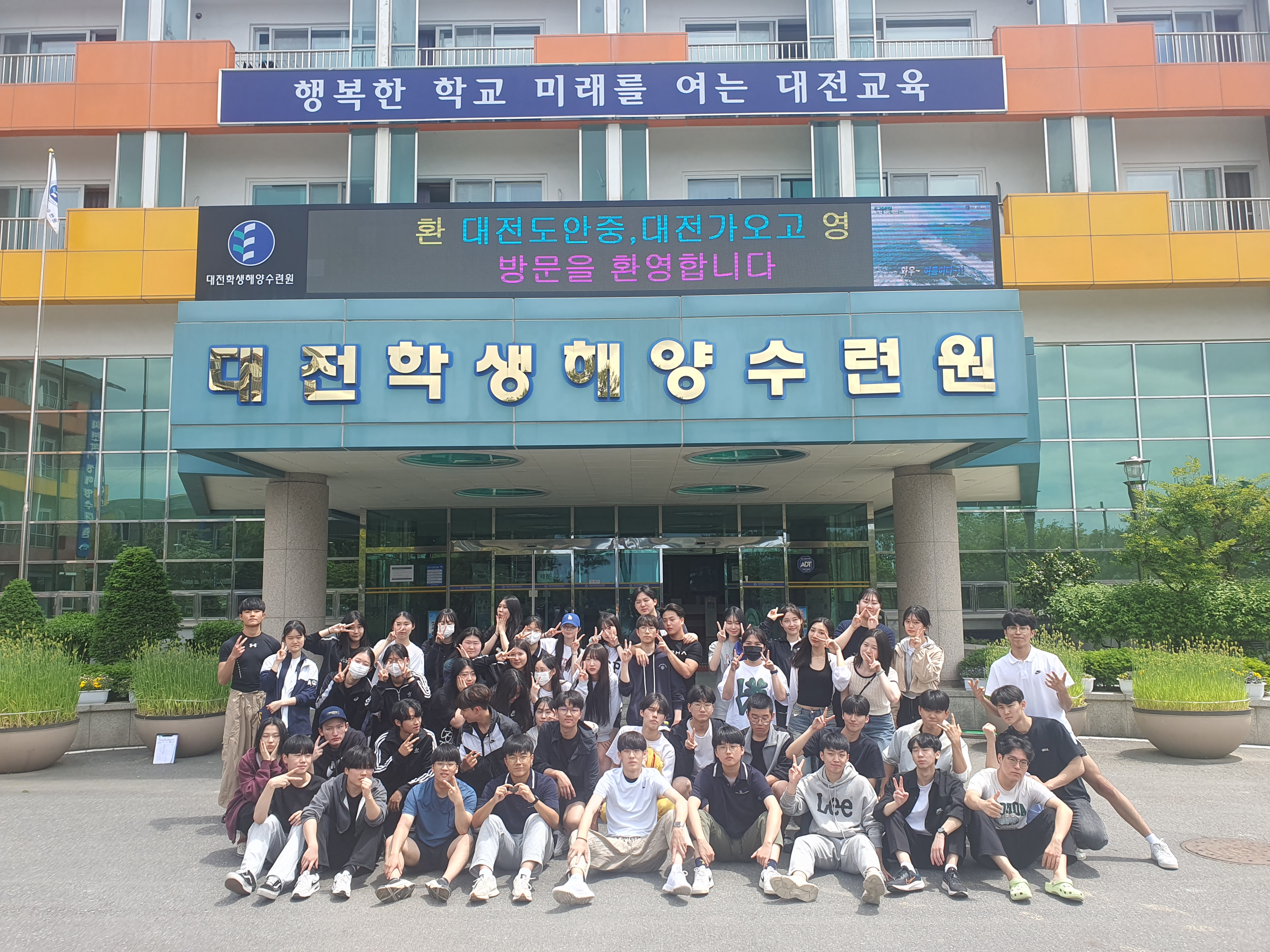 23.05.18. 대전도안중학교, 대전가오고등학교 이미지10
