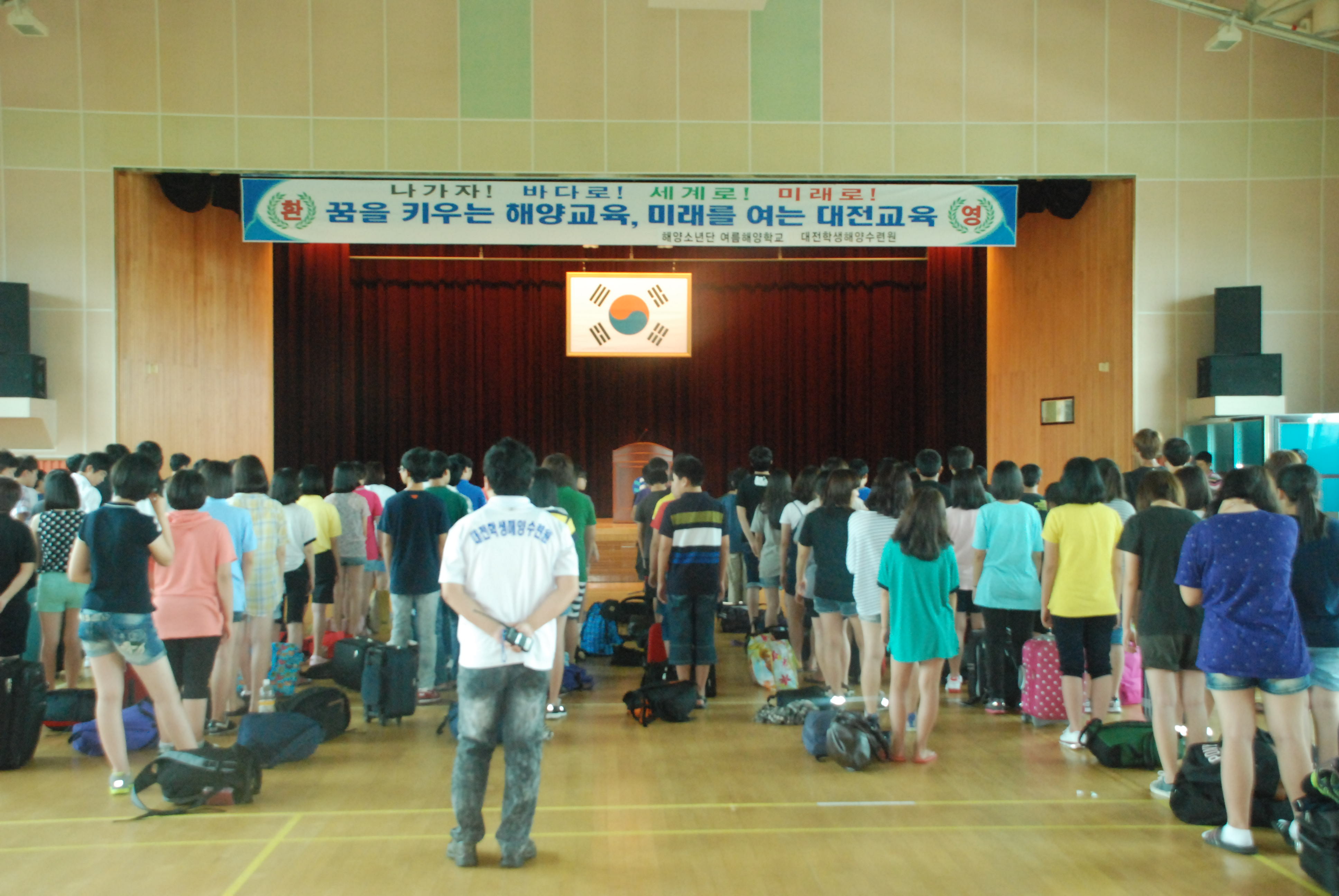 준거집단(대전해양소년단)(8. 16~17) 이미지1