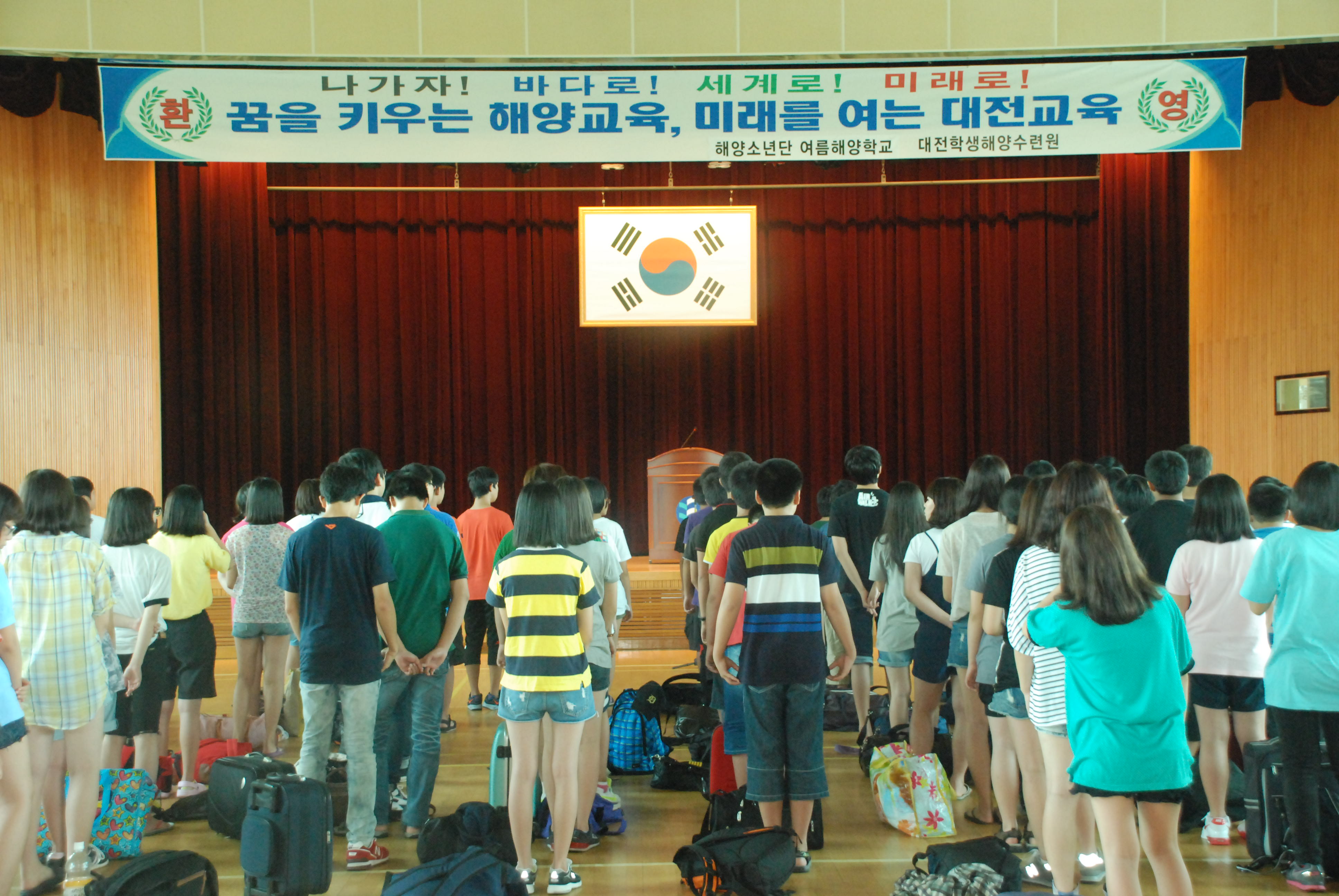 준거집단(대전해양소년단)(8. 16~17) 이미지2