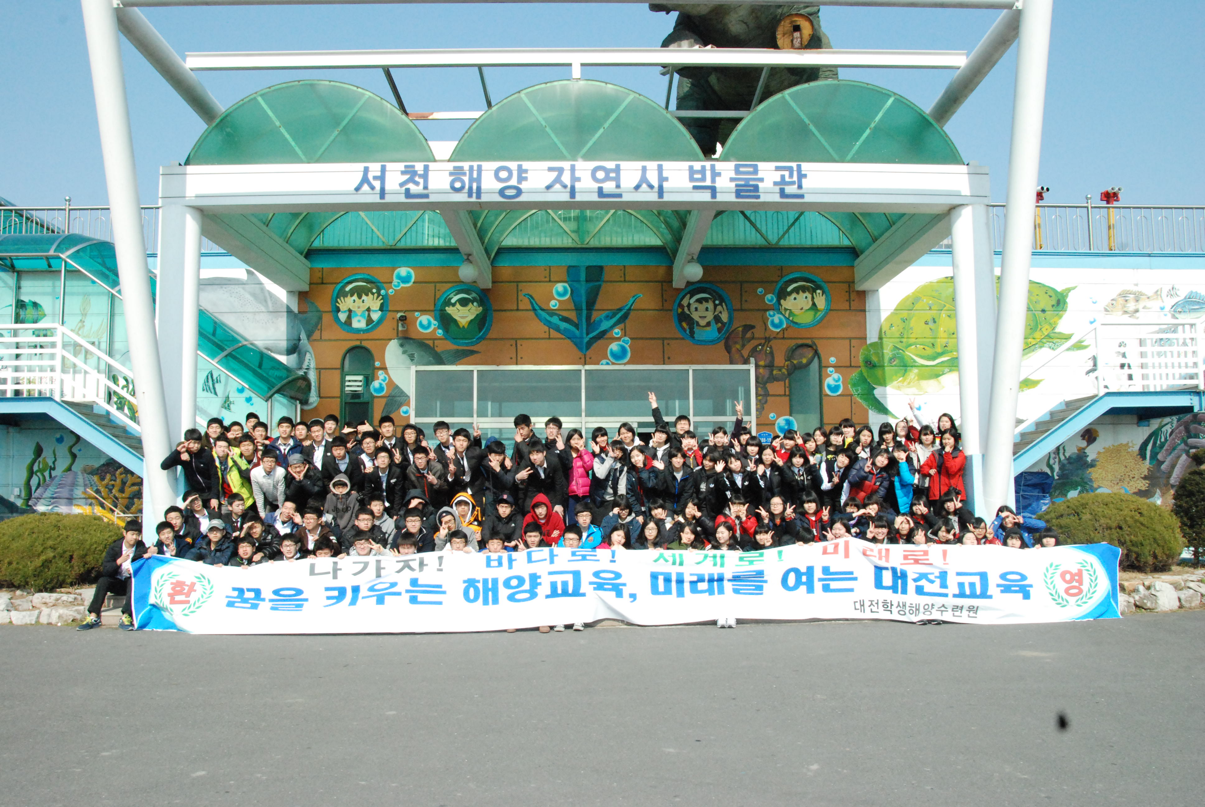 2012. 3. 26~27 대전송촌고등학교(간부체험활동) 이미지1