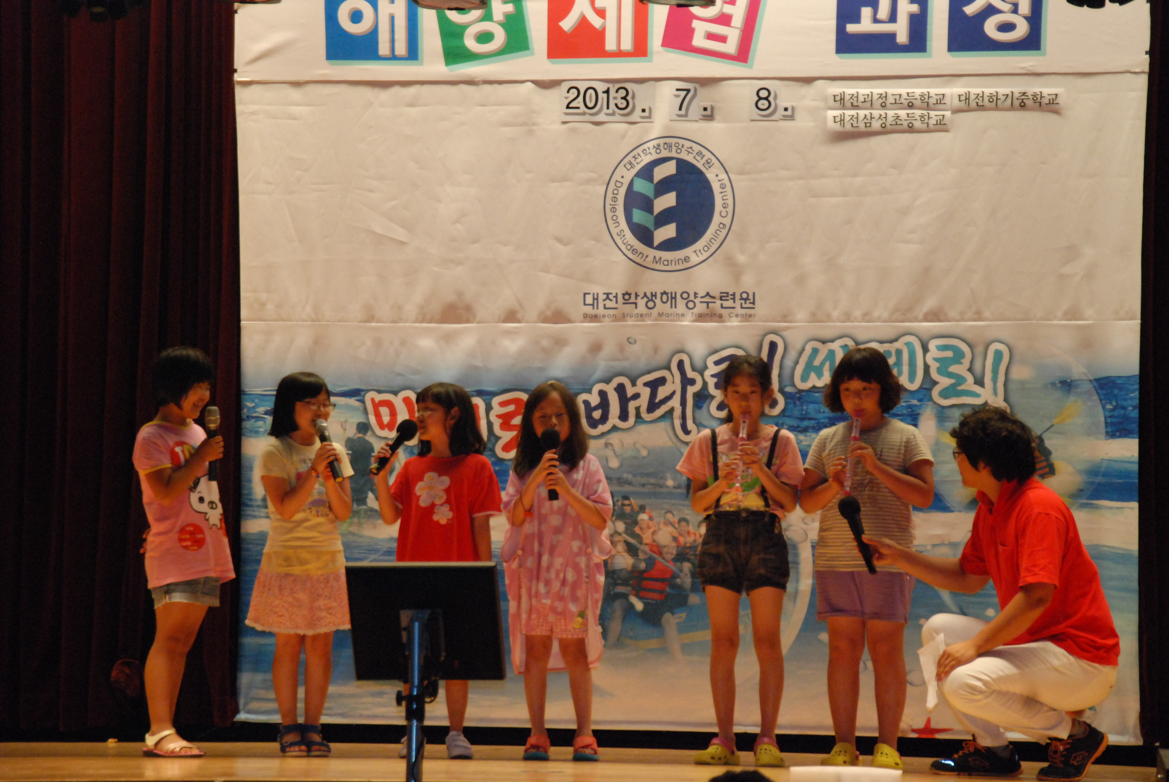 2013.7.8 대전괴정고,대전하기중,대전삼성초등학교 해양체험활동 이미지12