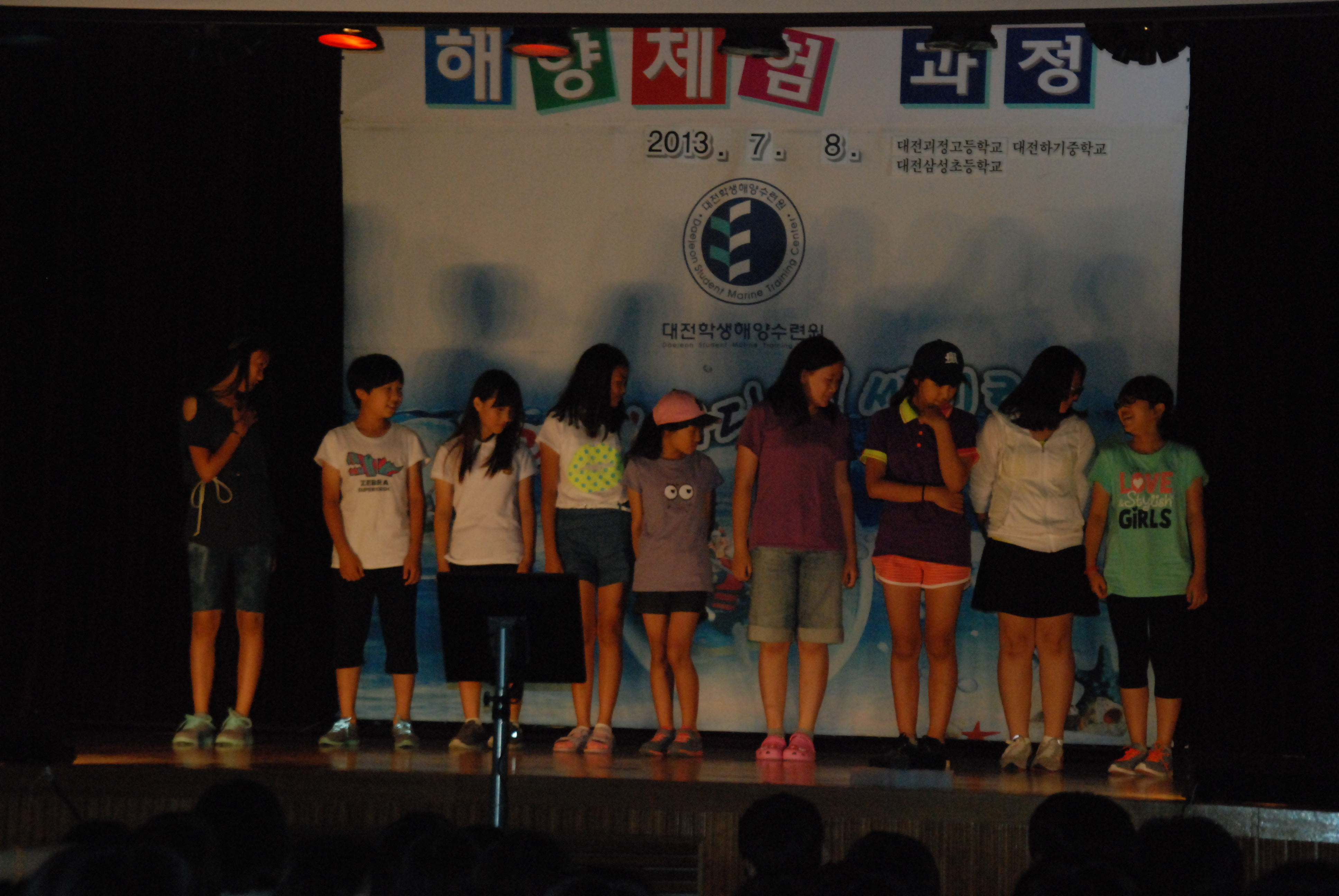 2013.7.8 대전괴정고,대전하기중,대전삼성초등학교 해양체험활동 이미지14