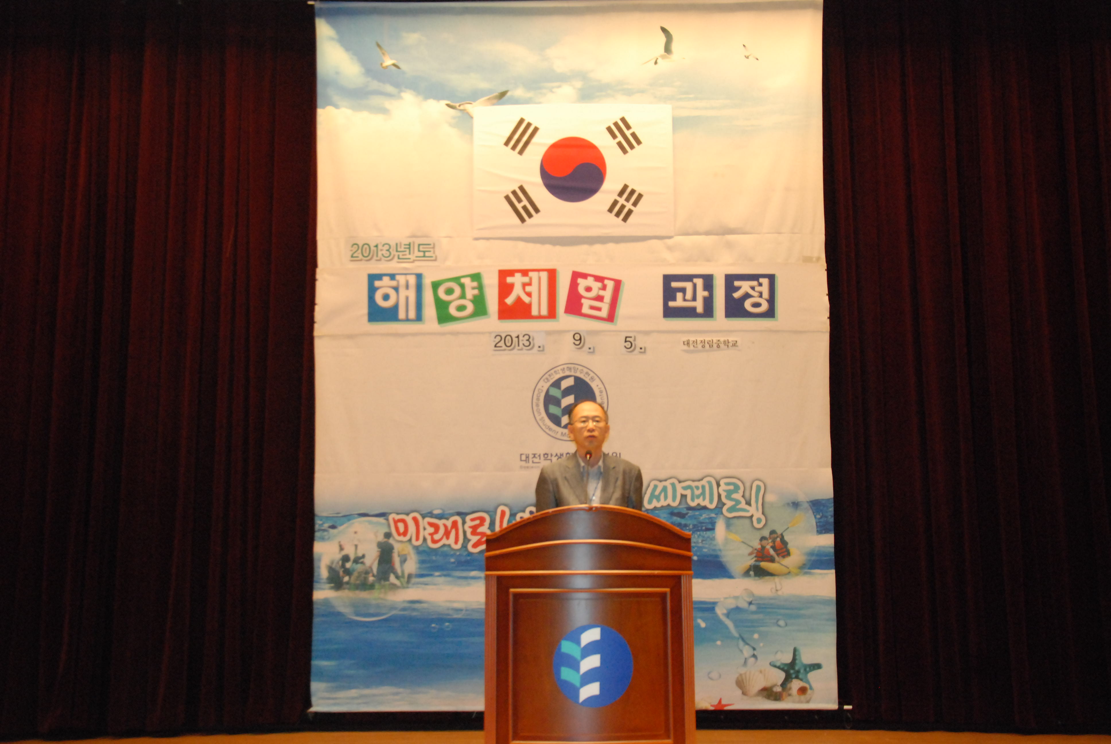 2013.9.5 대전정림중 해양체험활동 이미지5