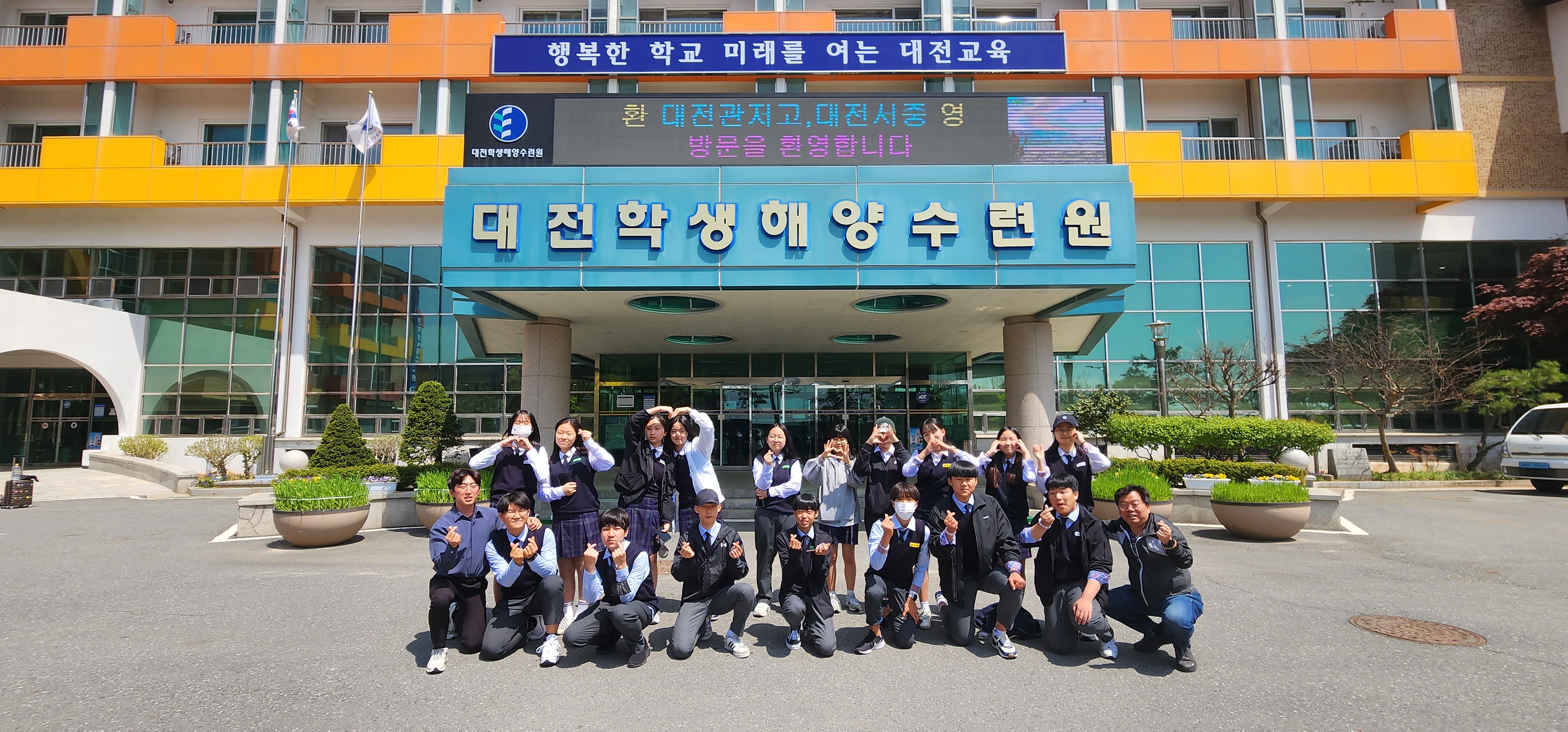 2023.04.20. 대전관저고등학교, 대전서중학교 이미지10